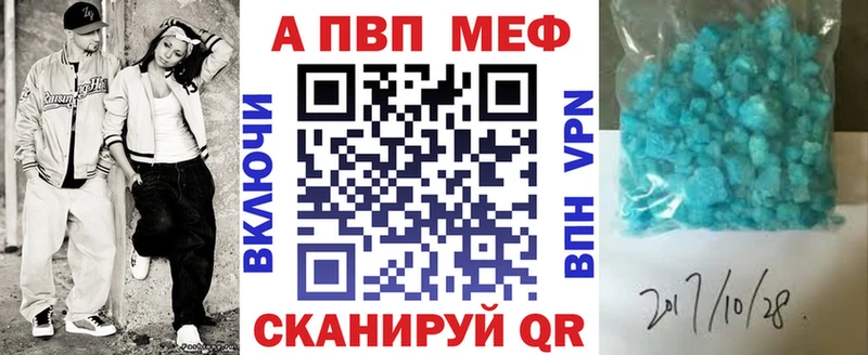 Alpha PVP кристаллы  Билибино 