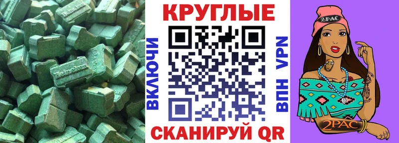 Экстази TESLA Билибино