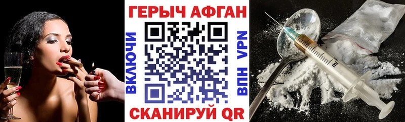 ГЕРОИН Афган  Билибино 