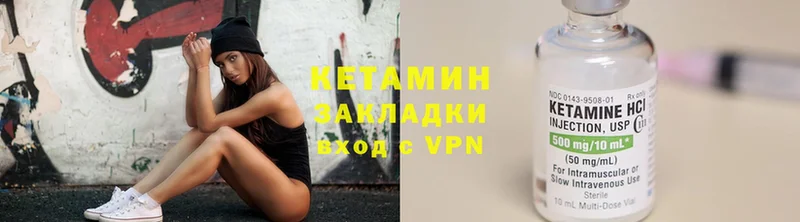 Кетамин VHQ  Билибино 