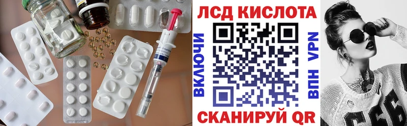 ЛСД экстази кислота  Билибино 